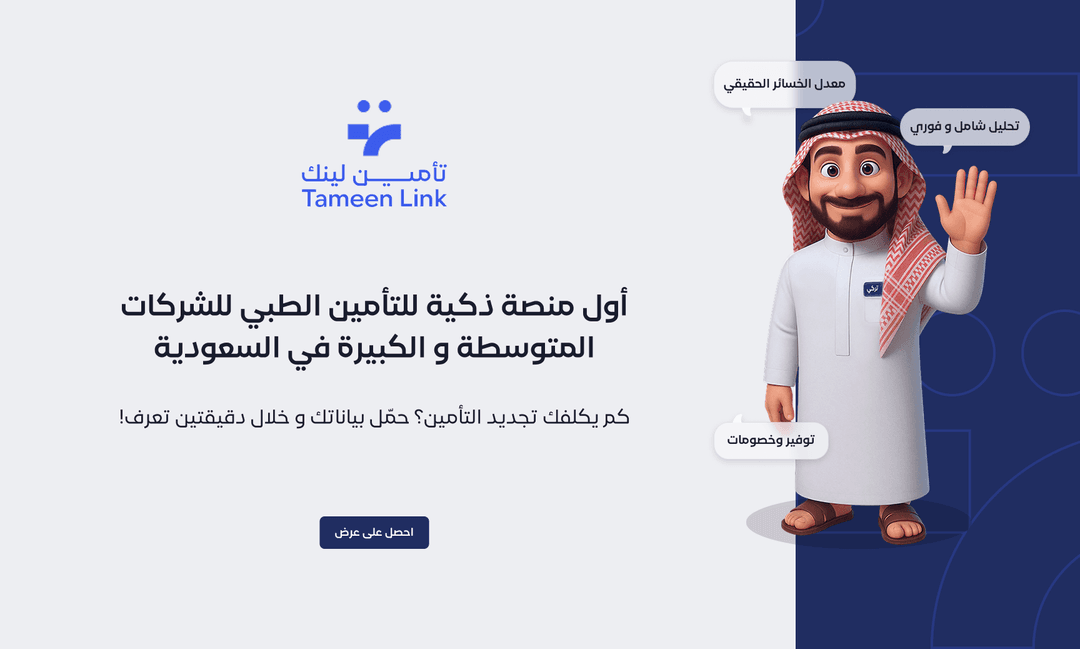TameenLink Platform